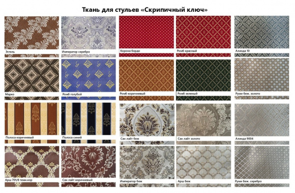 Стул взрослый "Скрипичный ключ 2"