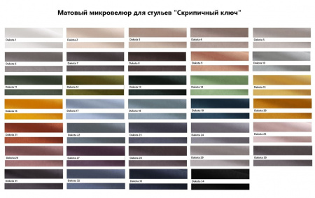Стул взрослый "Скрипичный ключ 2"